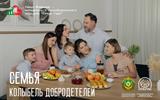 8 Семья -  колыбель добродетелей